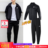 阿迪达斯（adidas） 男装运动套装冬季新款简约防风夹克休闲裤透气跑步训练长裤2件套 IM7848+IT5457/涤/氨 梭织连帽 S【175】 体重100~120斤左右