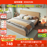 全友家居 现代简约主卧室木板床1.5x2米北欧原木色双人板式床政府补贴