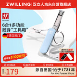 双立人（ZWILLING）多功能军刀指甲钳指甲刀指甲剪刀德国品牌带钥匙扣随身便携工具蓝