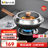 小熊（Bear）含钛不粘铁炒锅 无涂层炒菜锅30cm家用平底锅燃气灶通用JG039-P01
