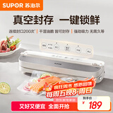 苏泊尔（SUPOR）真空封口机 家用全自动真空包装机 零食物品封口真空一体机 干湿两用真空机 SF007