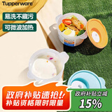 特百惠（Tupperware）微波460ml*2可加热水晶汤碗水果碗 学生上班族便携饭盒 蓝+橙色