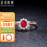 廷亮 18K金镶嵌钻石天然鸽血红红宝石戒指戴妃款彩宝戒指送 手寸留言(10至20号)现货