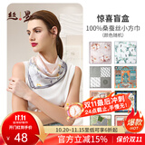 丝界【热卖1万+】真丝小方巾女士100%桑蚕丝双面印花丝巾领巾节日礼物