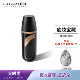 U/2/B超级18【人气星品】柔雾滚轮修颜霜优图碧粉底液BB霜遮瑕女便携 ON54滚轮30g自然色(不分色号)