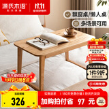 源氏木语纯实木茶几简约现代橡木炕桌北欧小户型家用茶桌客厅小桌 炕几 0.6m原木色