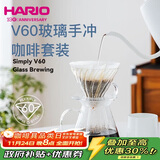 HARIO进口Simply 手冲咖啡壶套装家用V60咖啡滤杯耐热玻璃手冲咖啡套装