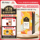 CHALI茶里 花茶 茶包 桂圆红枣枸杞茶135g养生茶包18包/盒养生滋补茶包