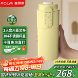 富得莱新款小型豆浆杯2-3人用 便携式迷你破壁机家用 全自动免煮免过滤五谷杂粮 无渣 米糊榨汁料理机