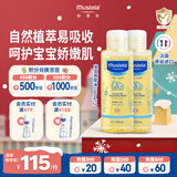 妙思乐婴儿抚触油宝宝按摩油100ml*2新生儿润肤油无香型 法国进口 