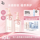 Za姬芮水感净透卸妆油200ml*1 150ml*1