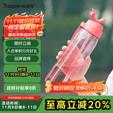 特百惠（Tupperware）乐动750ML男女士学生夏季大容量运动塑料水杯子带吸管双饮 石榴红