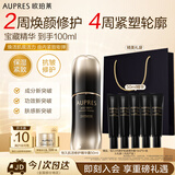欧珀莱（AUPRES）恒久肌活修护精华露4代50ml 抗皱紧致舒缓保湿护肤品礼物送妈妈