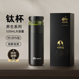 特美刻（TOMIC）保温杯茶水分离茶杯纯钛茶隔抗菌养生车载焖茶杯定制礼品伴手礼