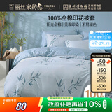百丽丝水星家纺出品纯棉被套单件40支全棉被罩 学生单人宿舍床品被套