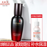 美肤宝（MEIFUBAO）护肤品套装五珍弹力补水保湿提拉紧致抗皱改善毛孔女化妆护肤品正 五珍弹力保湿紧致精华液40ml