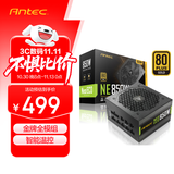 安钛克Antec NE850 金牌全模组/寿命更持久/支持风扇启停/双8pin电脑主机电源850W/支持温控