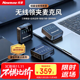 纽曼MC206无线领夹麦克风主播直播录音设备户外短视频收音麦抖音K歌话筒专业降噪小蜜蜂收音器一拖二