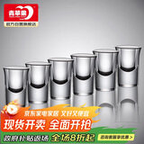 青苹果白酒杯套装 无铅水晶玻璃一口杯小酒杯吞杯 15毫升6只装
