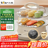 小熊（Bear）电蒸锅 蒸蛋器 蒸锅家用 电蒸笼 多功能早餐包子电热煮锅可预约定时不锈钢蒸盘DZG-C60T7