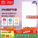 美的（Midea）LED集成吊顶厨房灯面板平板灯300x600全光谱厨卫灯厕所吸顶灯48瓦