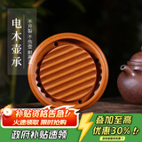 藏壶天下 电木壶承干泡台家用圆形养壶托盘单壶小号茶台茶座 黄色款