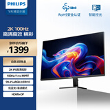 飞利浦31.5英寸 2K 100Hz IPS屏 HDR 低蓝光 HDMI DP1.4 节能认证 办公设计显示器 娱乐显示屏32E1N3500