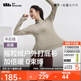 蕉下（beneunder）打底衫女修身半拉链摇粒绒弹力高暖秋冬百搭PM006