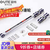 固特GUTE轻音缓冲吊轮推拉门滑轮卫生间移门轨道滑道轮实木门滑轮12轮 双向移门缓冲吊轮（18轮）