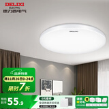 德力西（DELIXI）LED吸顶灯 客厅灯卧室书房灯具现代简约 纯白系列 【纯白24W】φ38cm/适用10-18㎡