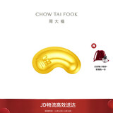 周大福金豆子 福字 工艺金小福豆 IF1689