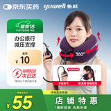 鱼跃（Yuwell）颈椎牵引器B型家用充气护颈椎托颈托舒适贴合颈部(BII型)紫色2层