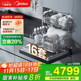 美的（Midea）【万向T7】嵌入式洗碗机灶下16套高700mm万向喷臂变频四星消毒105℃热风烘干168h存储