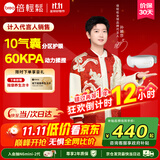 倍轻松（breo）【孙颖莎同款】眼部按摩仪iSeeJplus山茶花智能眼部按摩器护眼仪热敷眼罩送亲友节日礼物 政府补贴