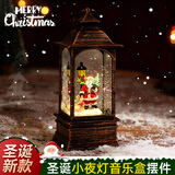 泰芬乐（BIG TAYLOR）圣诞礼物送女友音乐八音盒水晶球摆件玩具小夜灯圣诞树装饰平安夜