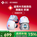 邦臣膝盖按摩器4D空气波热敷家用按摩器电加热护膝关节炎腿部理疗仪 双护膝【红光/热敷/按摩/脉冲/全身】【珍珠白】