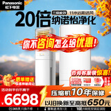 松下（Panasonic）客厅空调 3匹新能效变频冷暖立式柜机  原装压缩机节能省电 纳诺怡除菌健康风KFR-72LW/BpDS30