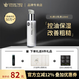 DreamtimesK1梦幻三部曲男控油补水保湿护肤品男士护肤品套装洗面奶 K1乳液120ml控油保湿平衡水油