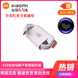 小米原装120W充电器小米14pro17pro红米K70/80至尊版/小米90W充电器 原装一米线【6A线】 小米原装充电器套装