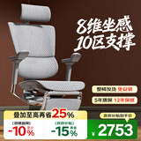 Ergonor保友优旗舰 2代 高端人体工学椅电脑椅家用 电竞椅办公椅老板椅 银白网+躺舒宝 整椅发货 送货上门