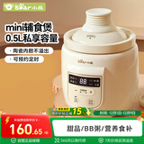 小熊（Bear）电炖锅 婴儿辅食锅 陶瓷bb煲电炖盅家用迷你料理机0.5L DDG-D05B1