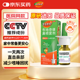 【进口原研药】雷诺考特布地奈德鼻喷雾剂32μg*120喷过敏性鼻炎喷剂专用药非氯雷他定片雾化吸入混悬液儿童