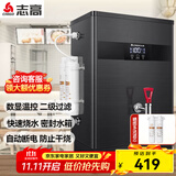 志高（CHIGO）开水器商用全自动电热水机数显数控开水机办公室学校饮水机不锈钢工厂烧水炉 40L/H黑钛加厚款3KW/220V带过滤