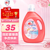 雕牌 高奢香水香氛洗衣液 五月玫瑰香 2kg*1瓶 除菌祛味 微胶囊爆香