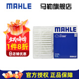 马勒（MAHLE）空滤空气滤芯格滤清器过滤网进气格发动机保养专用汽车配件 卡罗拉/雷凌 1.2T 1.6 07-18款