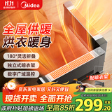 美的（Midea）【折叠式】家用踢脚线取暖器/遥控浴室烘衣暖风机电热电暖器/全屋速热电暖气移动地暖烤火炉NDT-HB