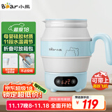 小熊（Bear）便携式烧水壶电水壶折叠水壶 304不锈钢烧水杯旅行家用恒温水壶养生冲奶保温电热水壶 ZDH-A06G1