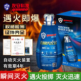 友安自动灭火宝1.2L厨房家用便携水基灭火球灭火装置投掷灭火弹MPZ/H1