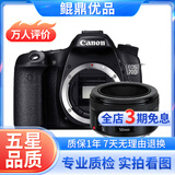 佳能/CANON  80D 60D 70D 77D 50D 90D 半画幅 二手单反相机 佳能70D+50 F1.8 STM 小痰盂 99新