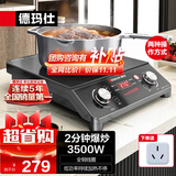 德玛仕（DEMASHI）商用电磁炉3500w 大功率猛火爆炒电磁灶电池炉炒菜电炒炉家用厨房电炉子电炒锅电磁炉一套带锅 【热销爆款】3500W温度显示丨旋钮操控